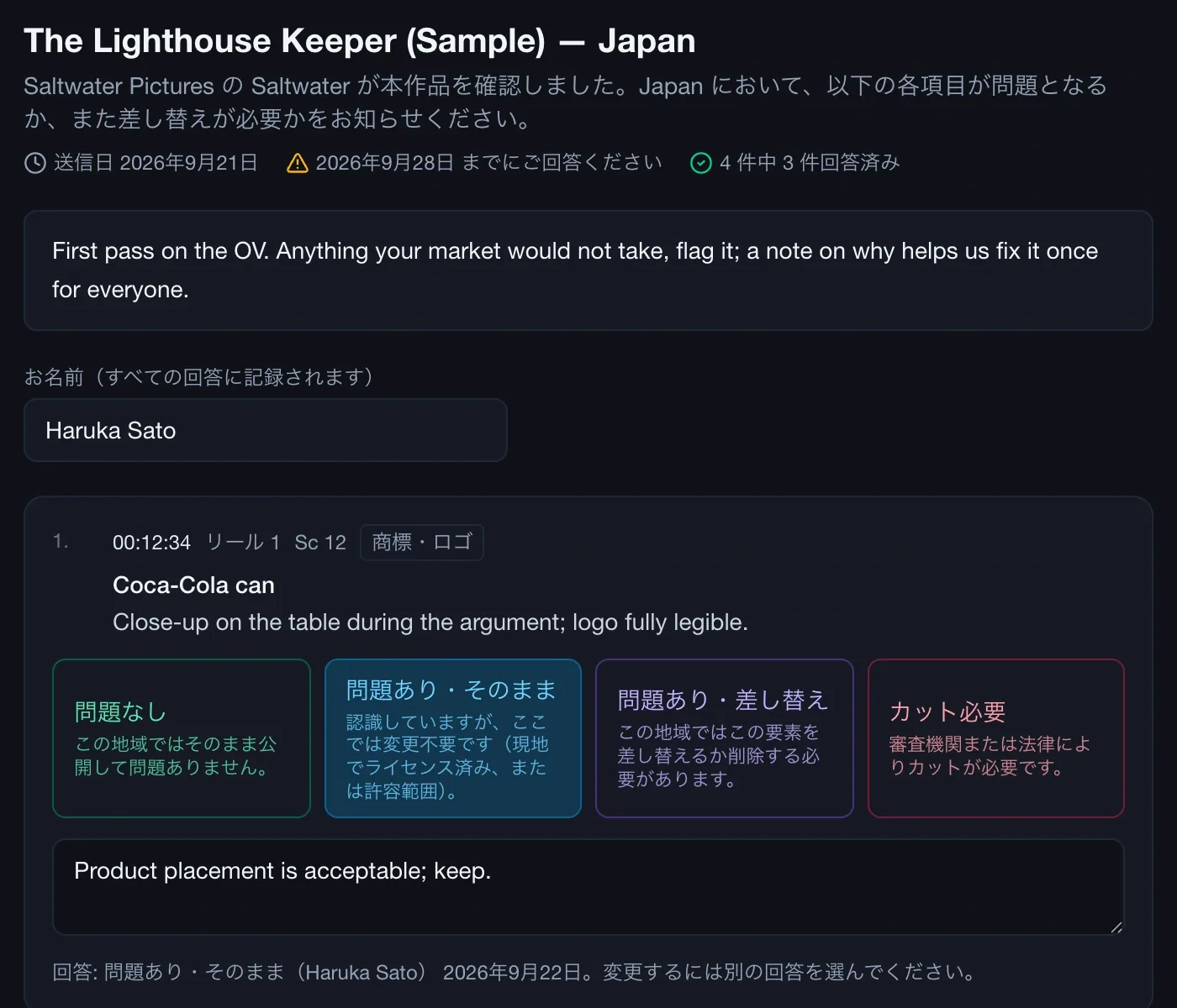 The Tokyo office's answer page in Japanese showing an issue with four answer options — no issue, keep, replace, cut required — and a note
